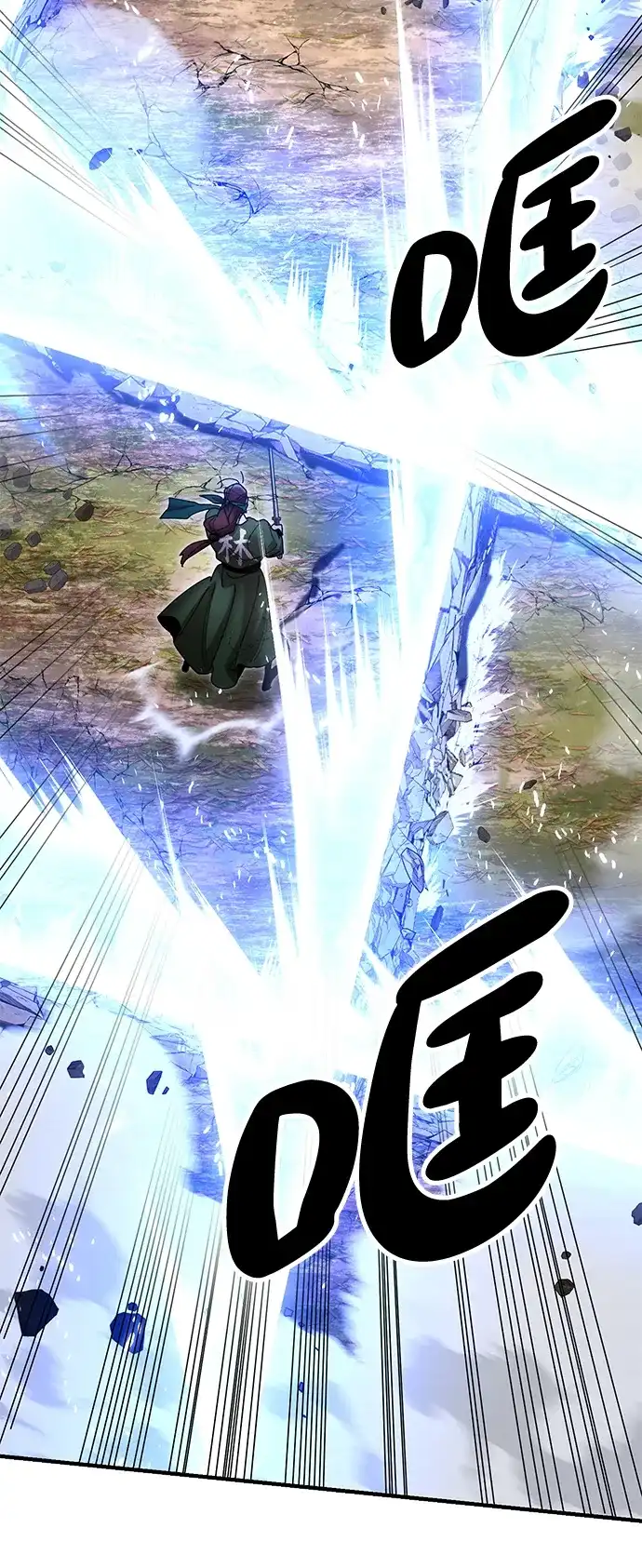 《怠尊秘录》[第17话] 干脆一了百了 第64页
