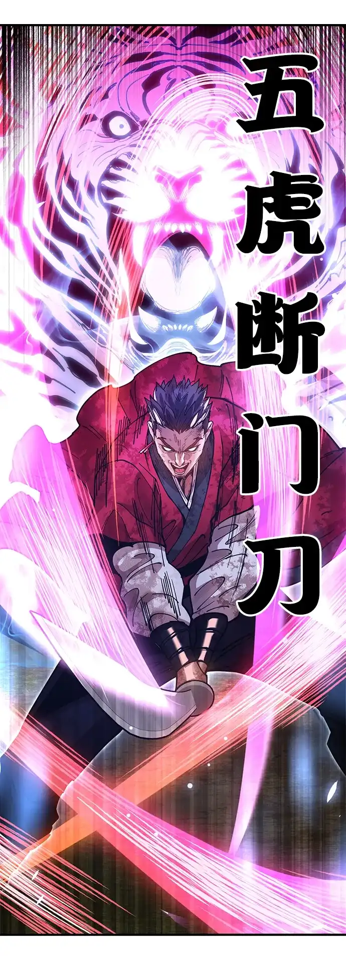 《怠尊秘录》[第17话] 干脆一了百了 第18页