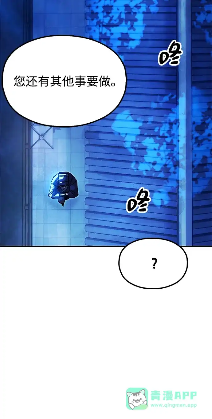 《怠尊秘录》[第18话] 借钱之法 第16页