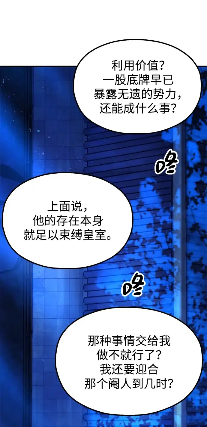 《怠尊秘录》[第18话] 借钱之法 第15页