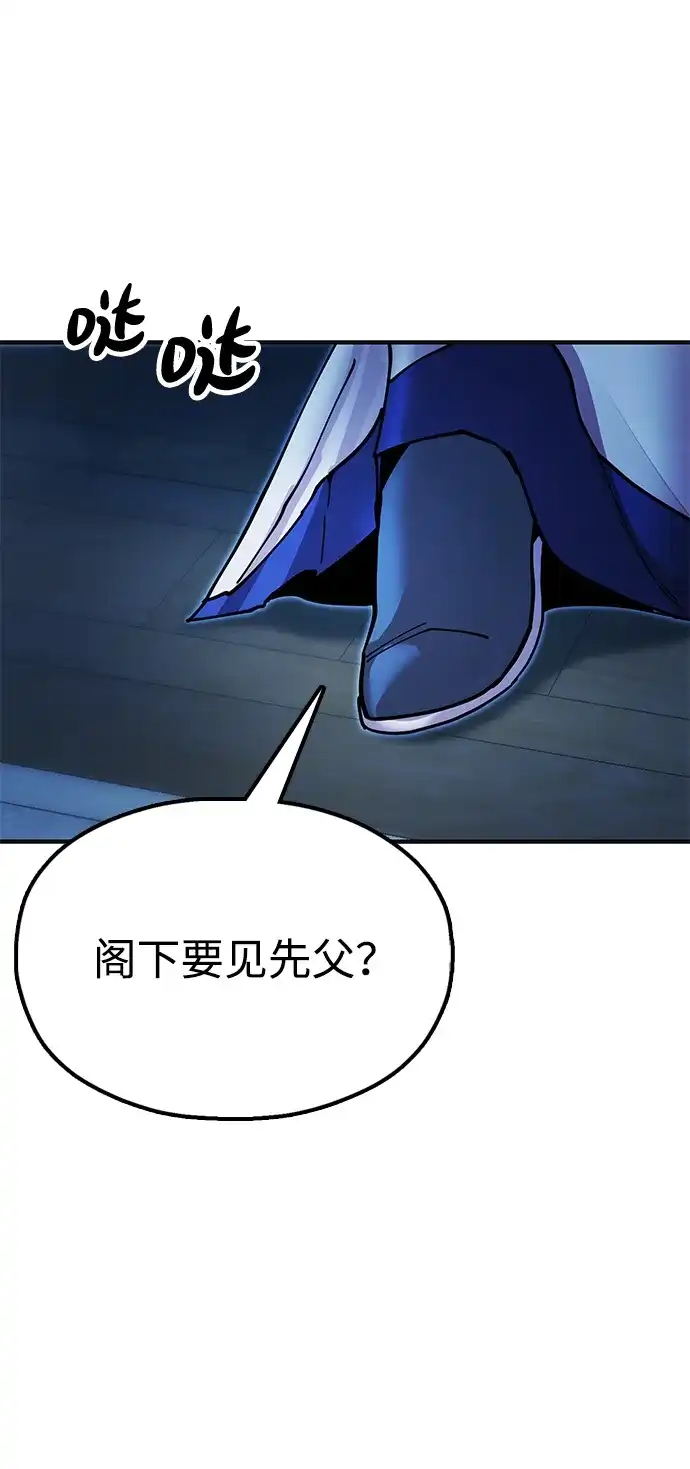 《怠尊秘录》[第18话] 借钱之法 第49页