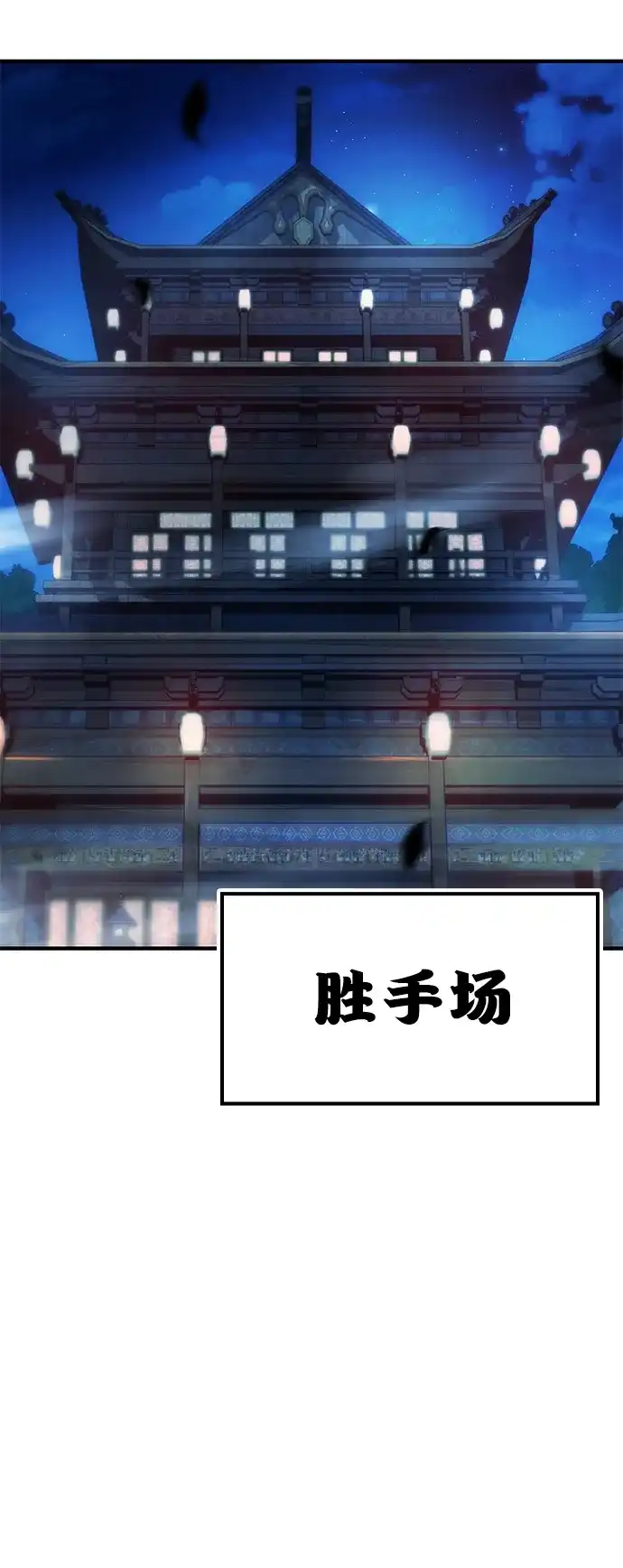 《怠尊秘录》[第18话] 借钱之法 第24页