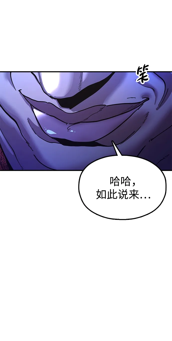 《怠尊秘录》[第18话] 借钱之法 第18页