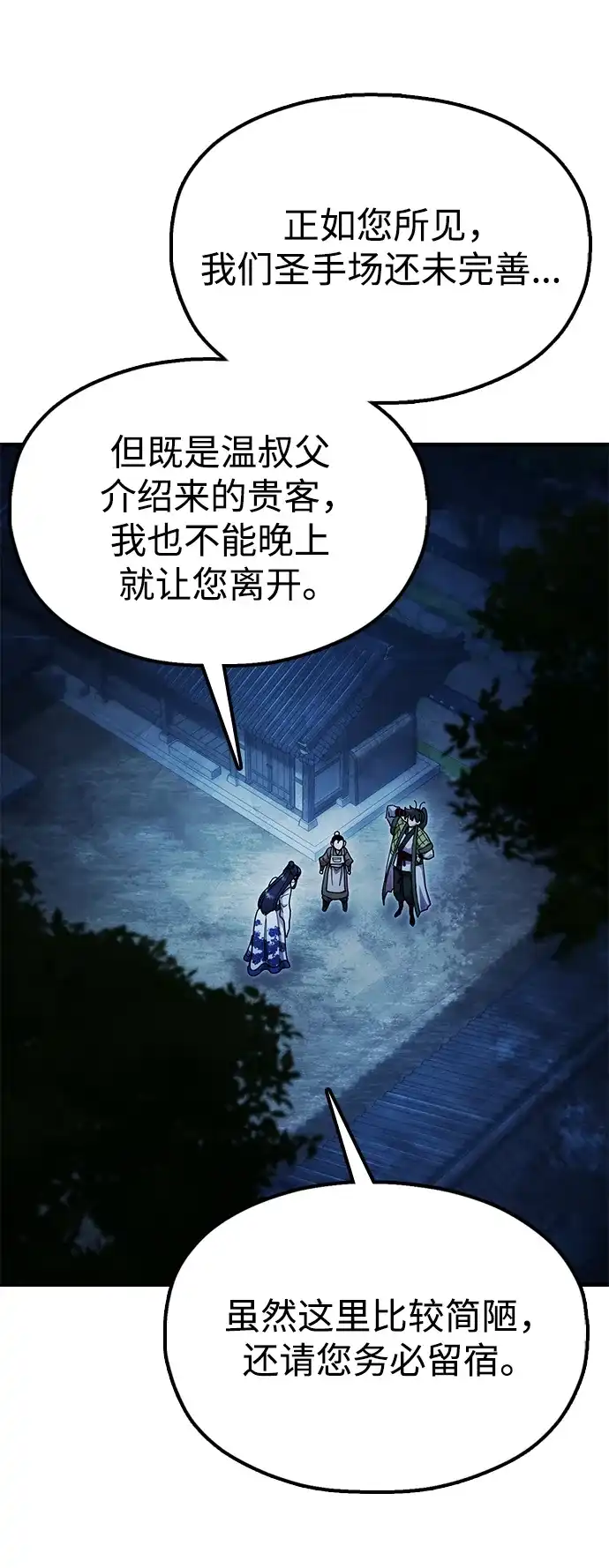 《怠尊秘录》[第18话] 借钱之法 第57页