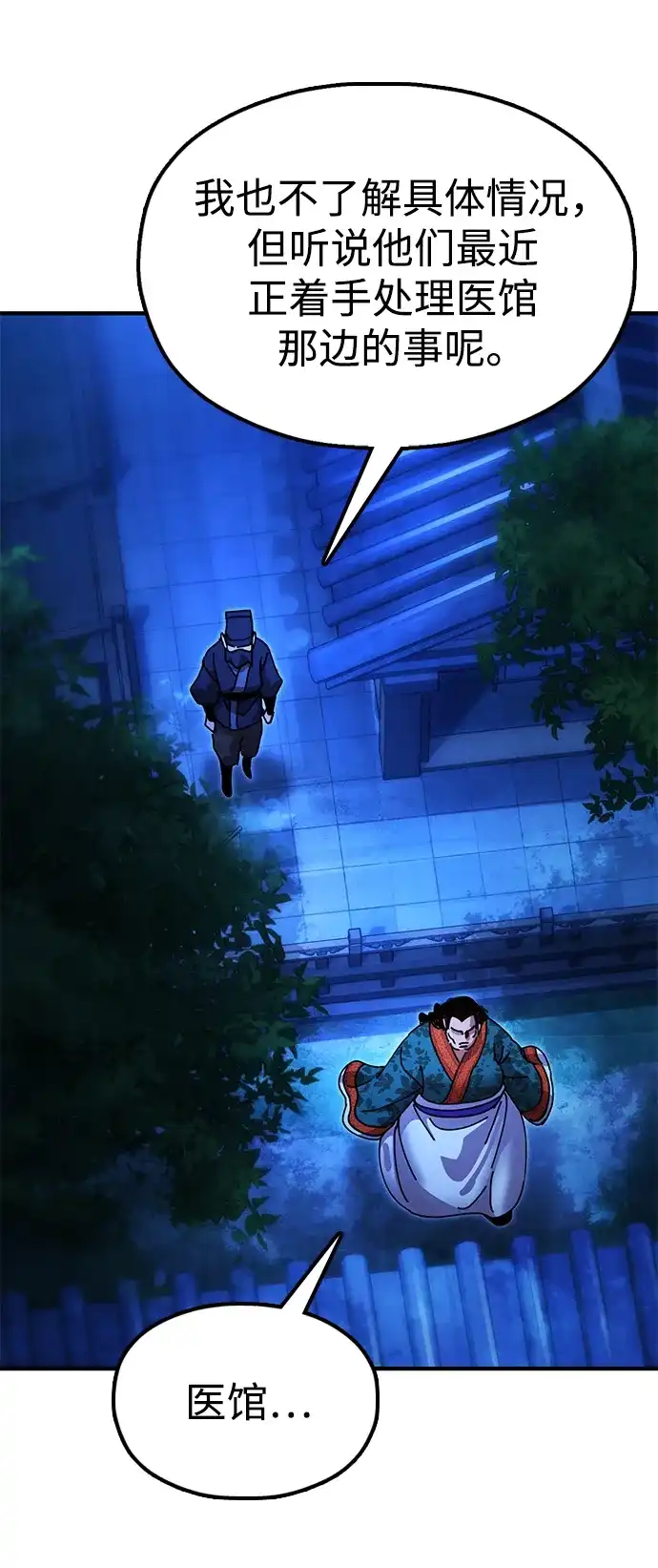 《怠尊秘录》[第18话] 借钱之法 第22页