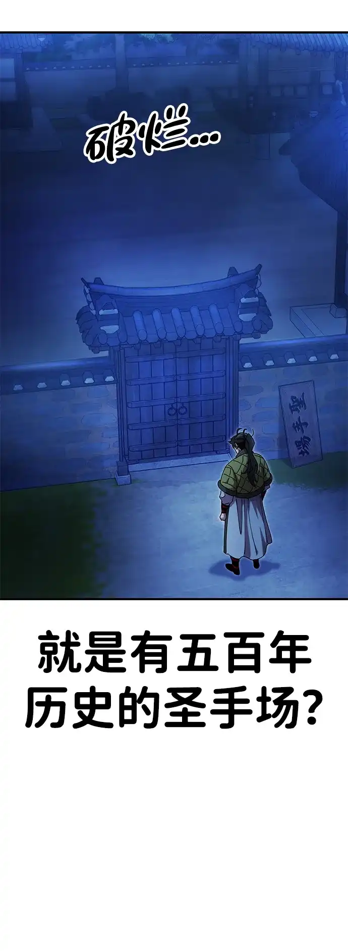 《怠尊秘录》[第18话] 借钱之法 第39页