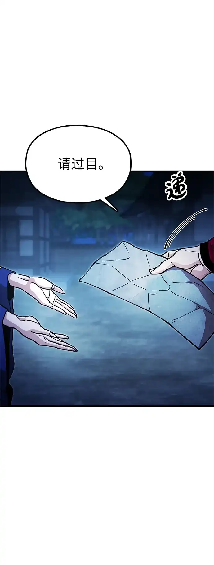 《怠尊秘录》[第18话] 借钱之法 第54页