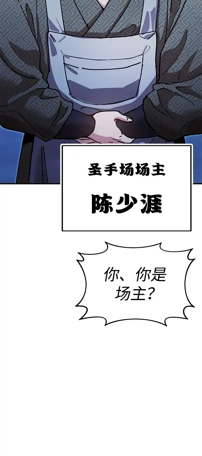 《怠尊秘录》[第18话] 借钱之法 第45页