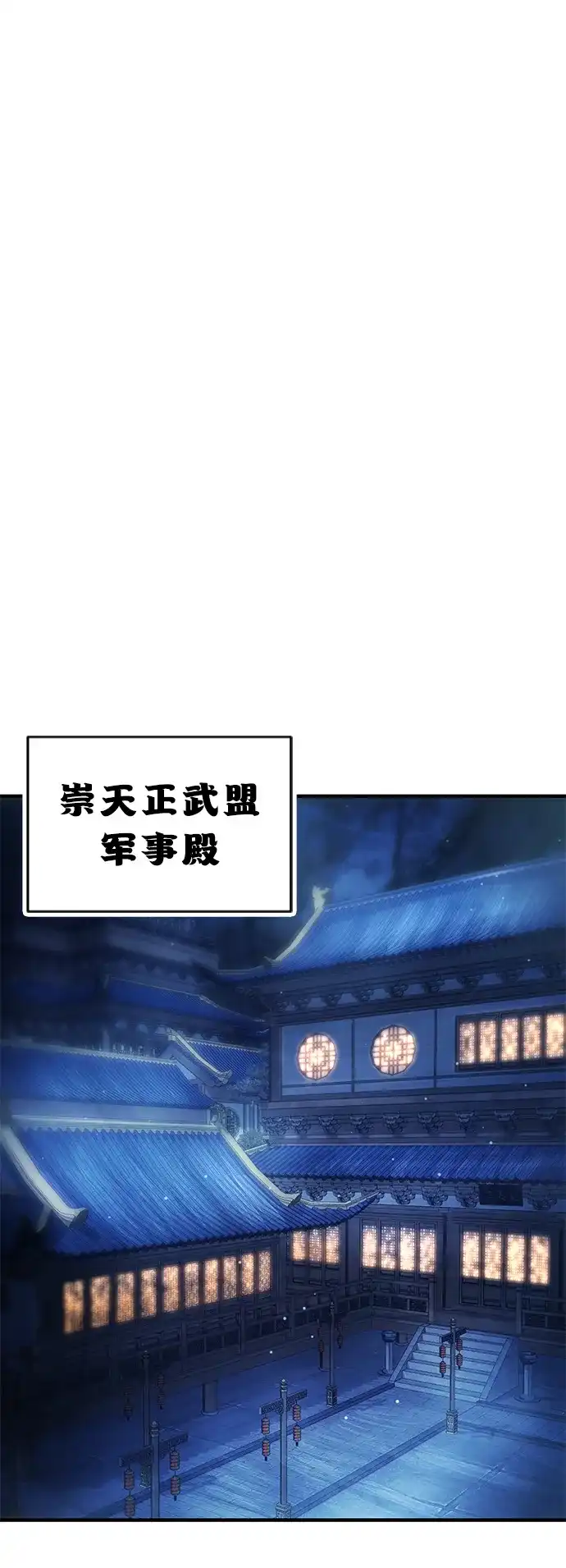 《怠尊秘录》[第19话] 救人 第42页