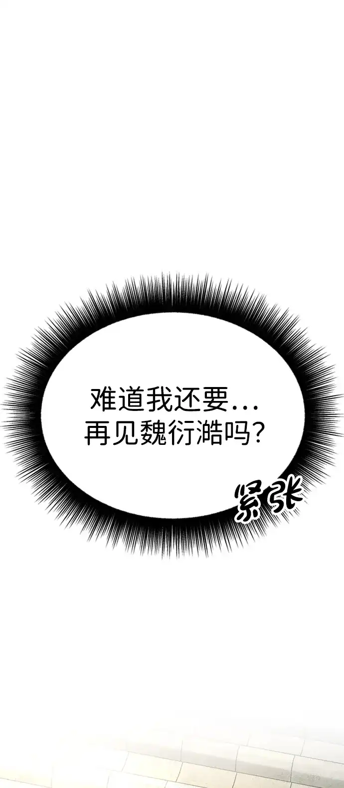 《怠尊秘录》[第19话] 救人 第65页