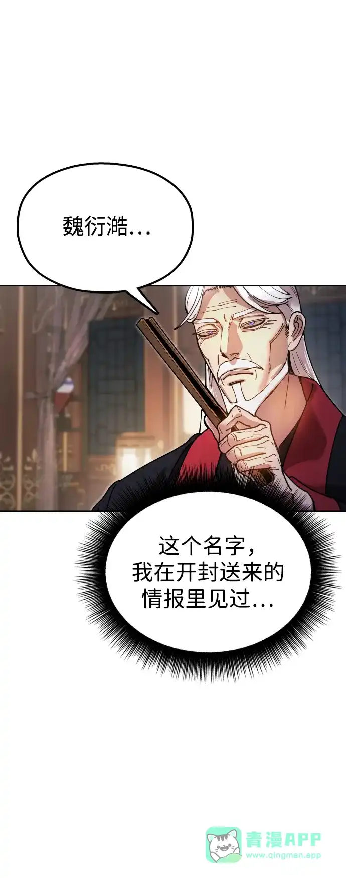 《怠尊秘录》[第19话] 救人 第56页
