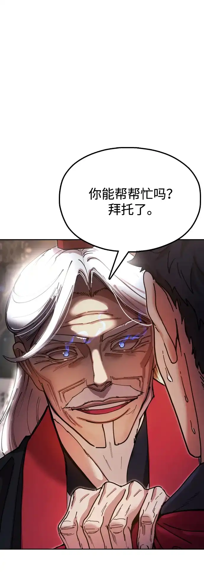 《怠尊秘录》[第19话] 救人 第62页