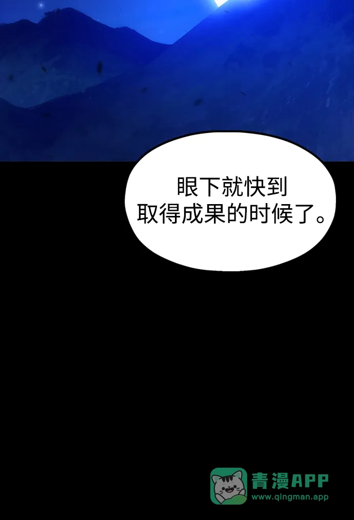 《怠尊秘录》[第19话] 救人 第11页