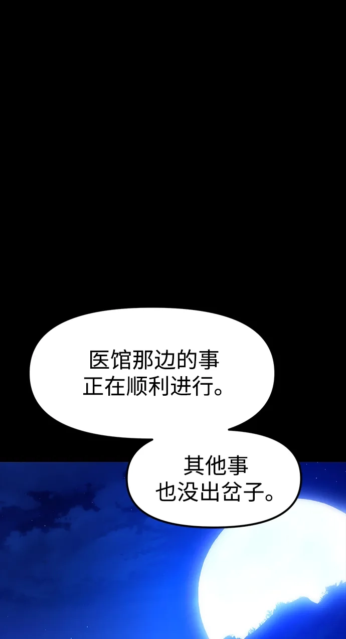 《怠尊秘录》[第19话] 救人 第10页