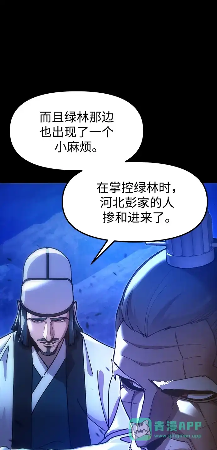 《怠尊秘录》[第19话] 救人 第6页
