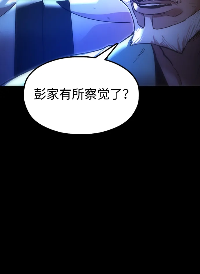 《怠尊秘录》[第19话] 救人 第7页