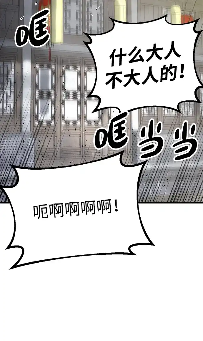 《怠尊秘录》[第19话] 救人 第33页