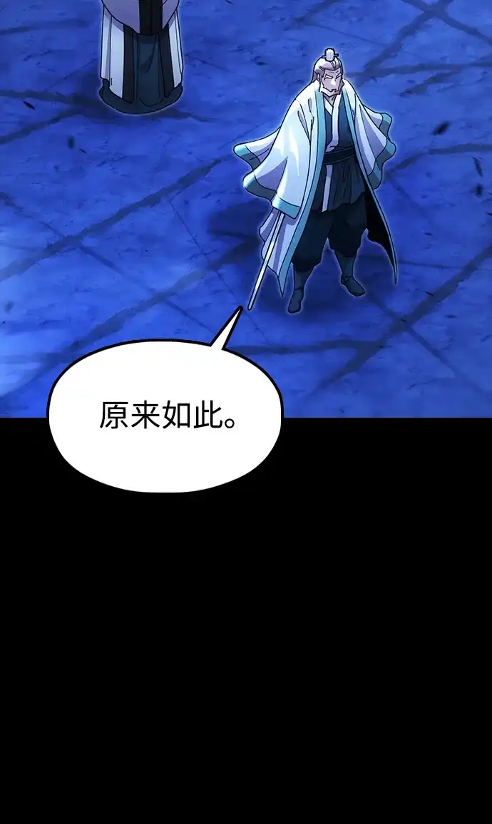 《怠尊秘录》[第19话] 救人 第5页