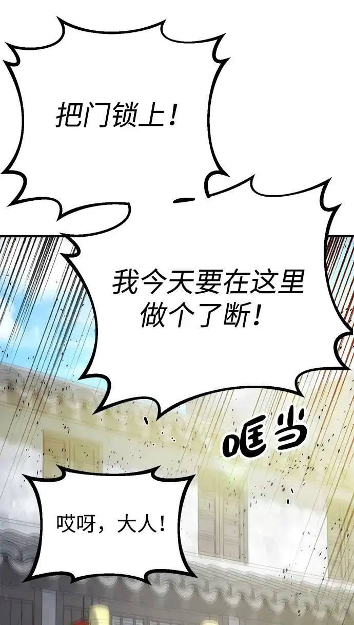《怠尊秘录》[第19话] 救人 第32页