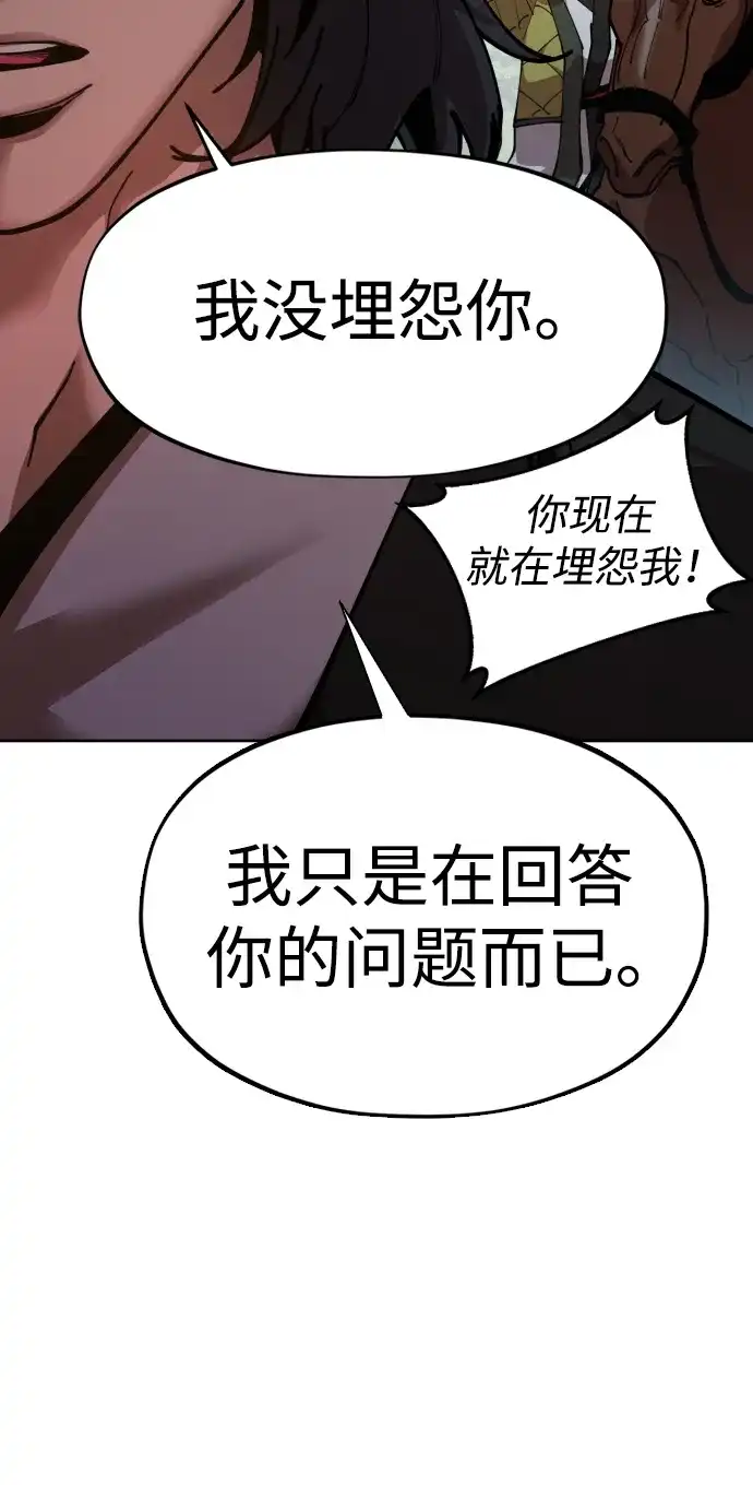 《怠尊秘录》[第2话] 相遇 第17页