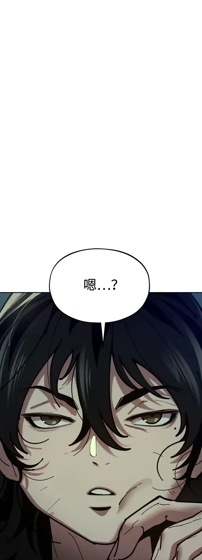 《怠尊秘录》[第2话] 相遇 第107页