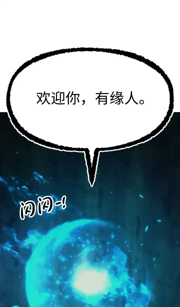 《怠尊秘录》[第2话] 相遇 第117页