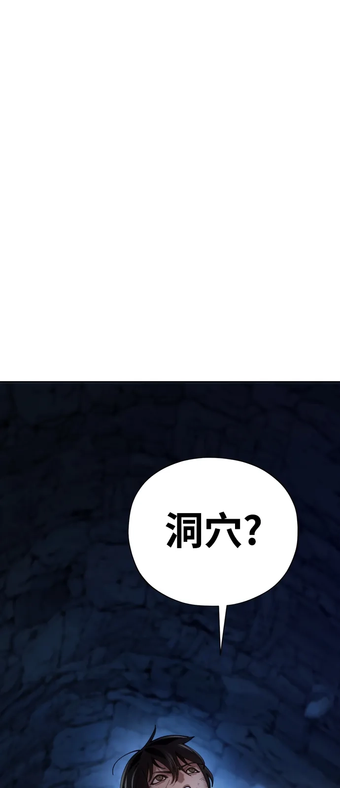 《怠尊秘录》[第2话] 相遇 第82页