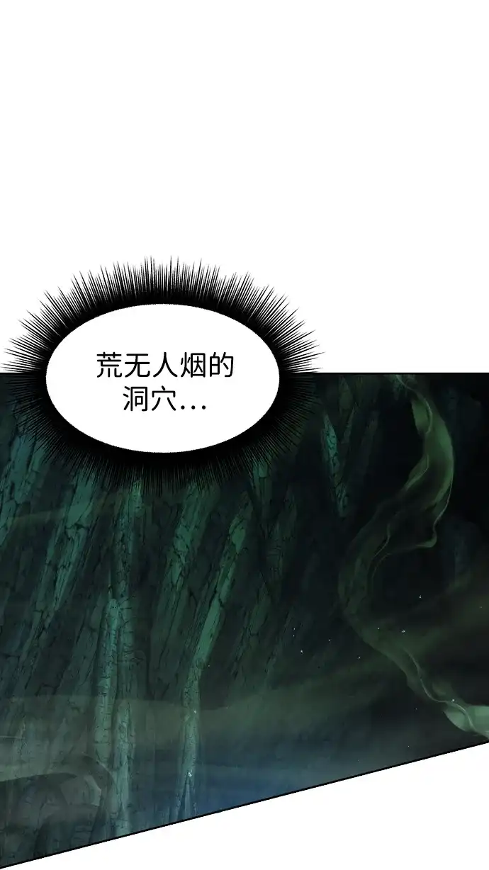 《怠尊秘录》[第2话] 相遇 第128页