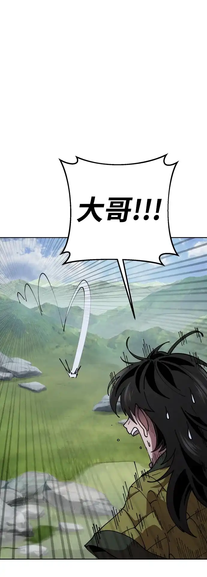《怠尊秘录》[第2话] 相遇 第42页
