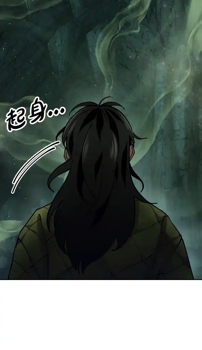《怠尊秘录》[第2话] 相遇 第109页