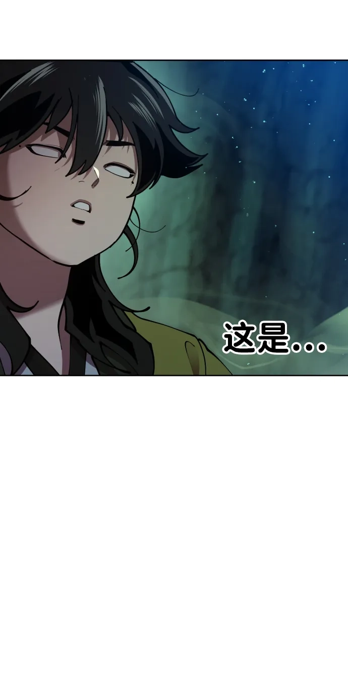 《怠尊秘录》[第2话] 相遇 第130页