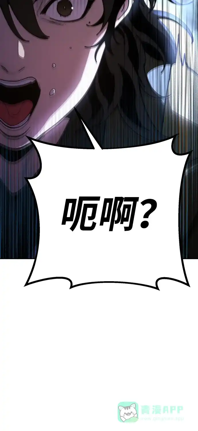 《怠尊秘录》[第2话] 相遇 第56页