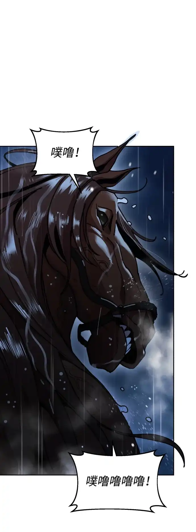 《怠尊秘录》[第2话] 相遇 第67页