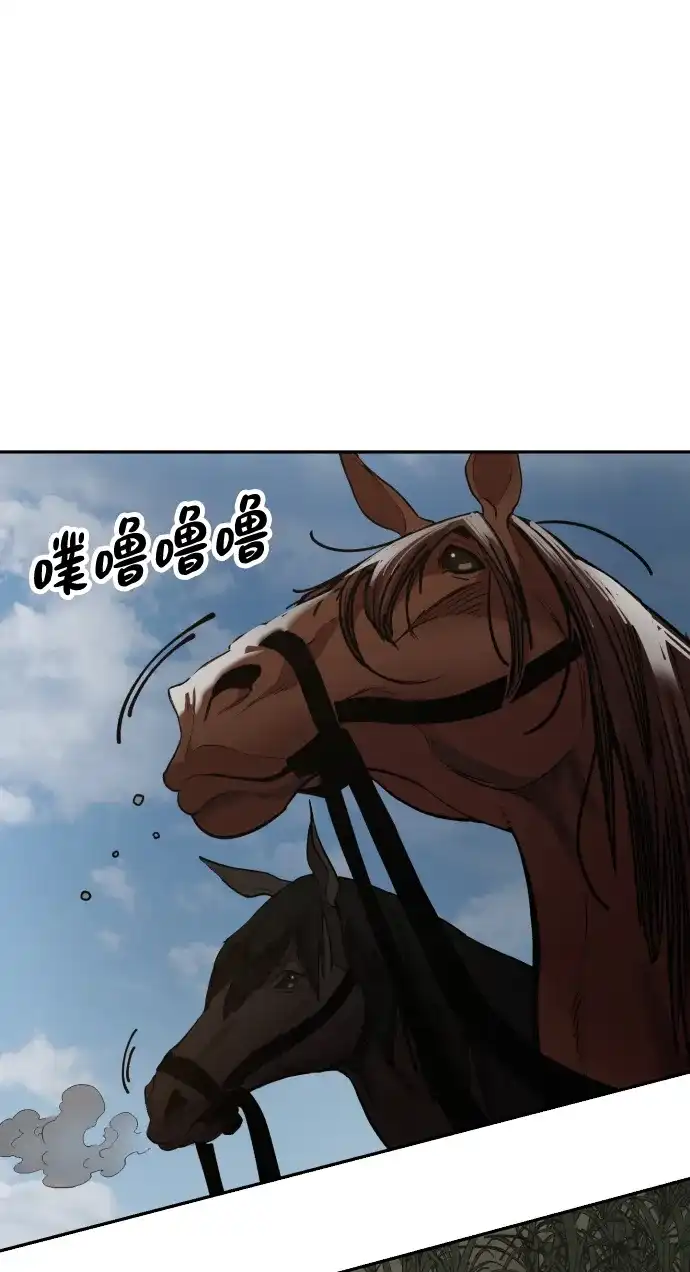 《怠尊秘录》[第2话] 相遇 第45页