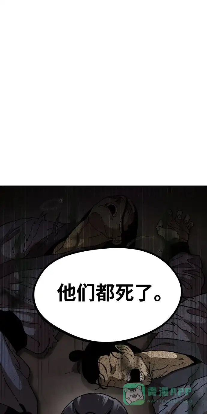 《怠尊秘录》[第2话] 相遇 第26页