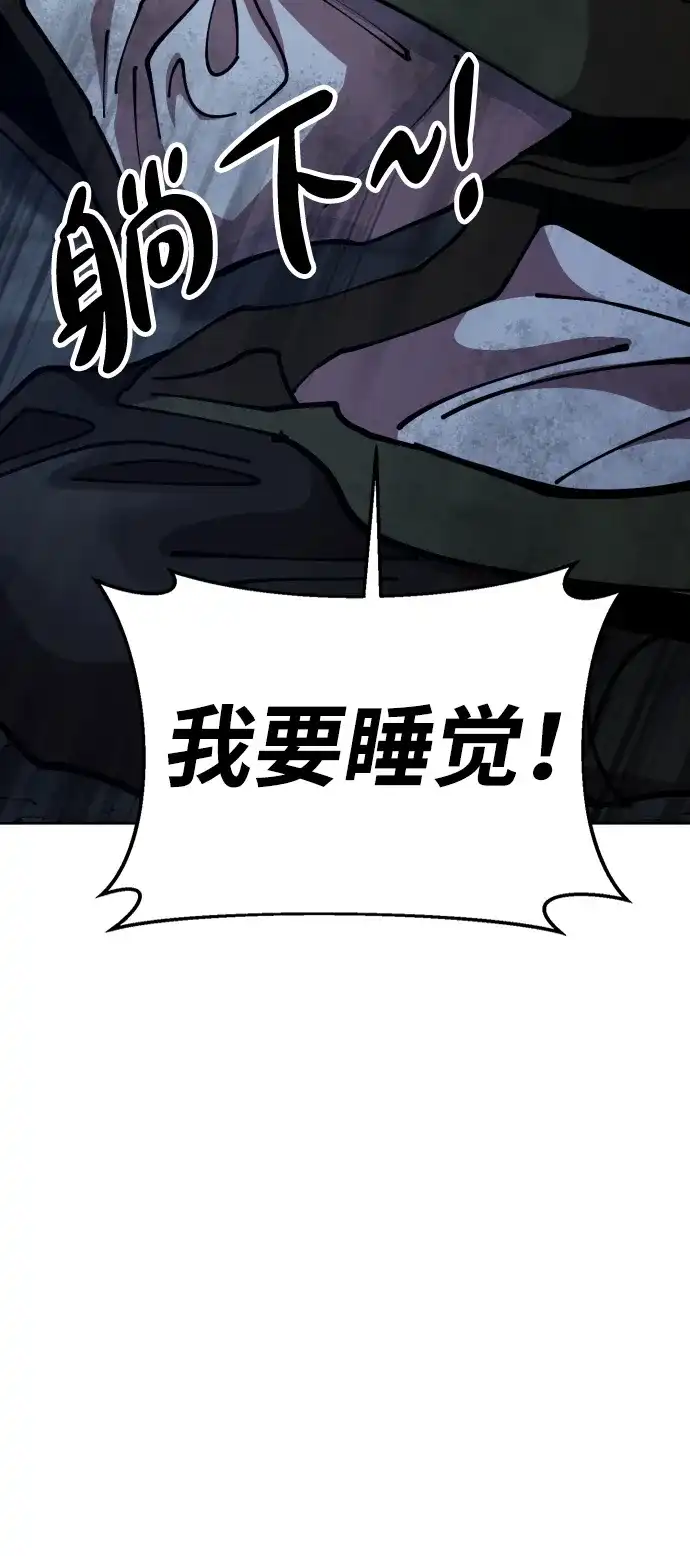 《怠尊秘录》[第2话] 相遇 第93页