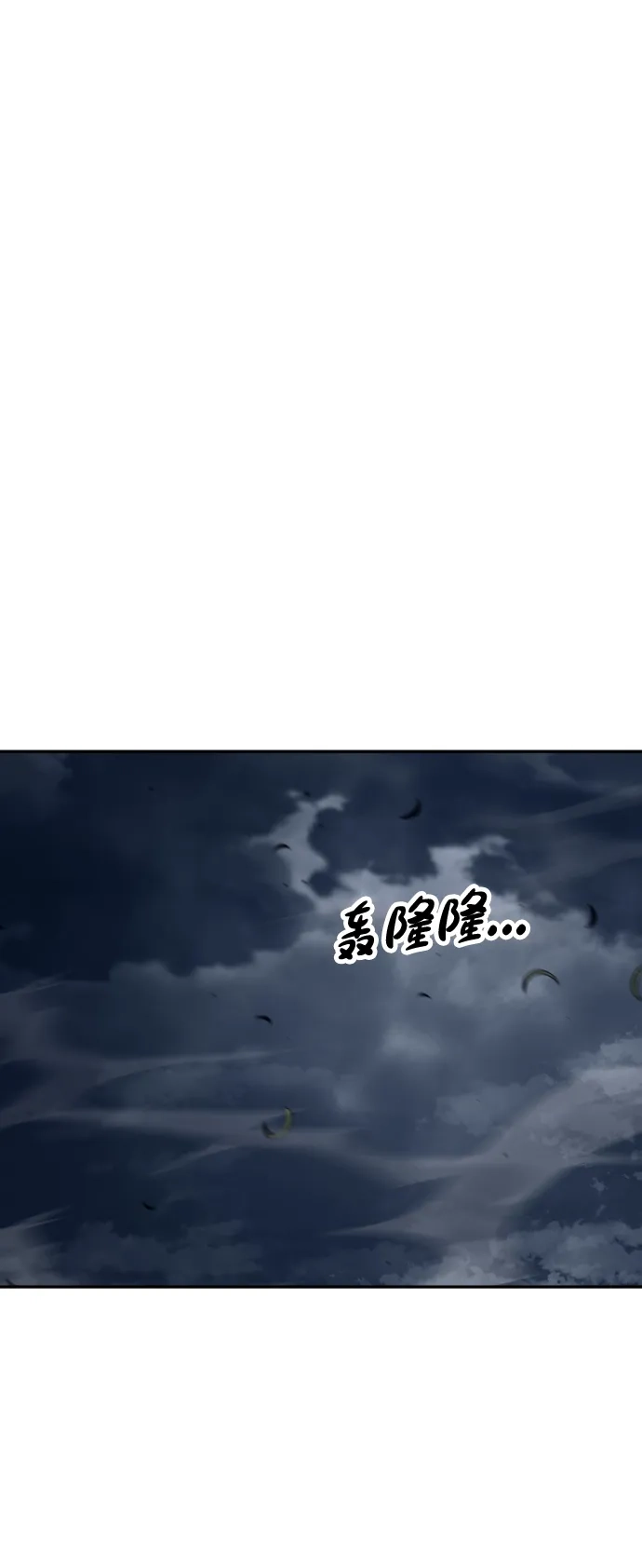 《怠尊秘录》[第2话] 相遇 第49页