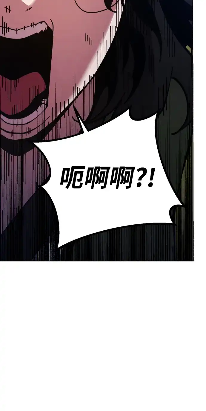 《怠尊秘录》[第2话] 相遇 第114页