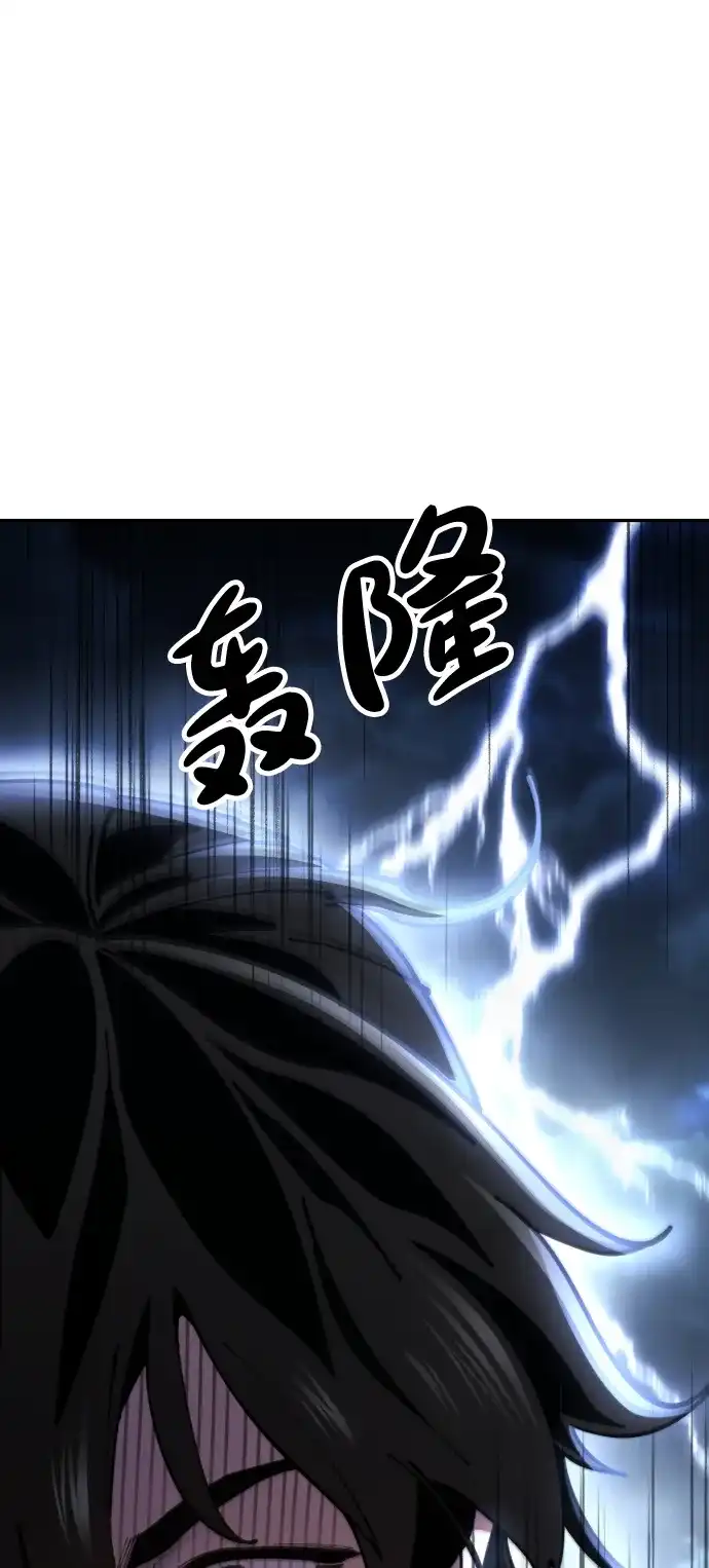 《怠尊秘录》[第2话] 相遇 第55页
