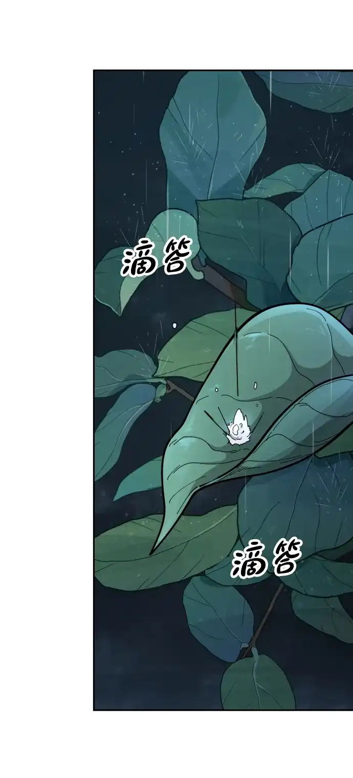 《怠尊秘录》[第2话] 相遇 第57页