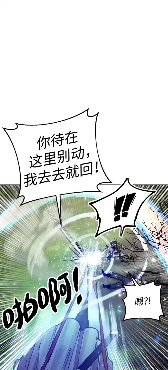 《怠尊秘录》[第2话] 相遇 第39页