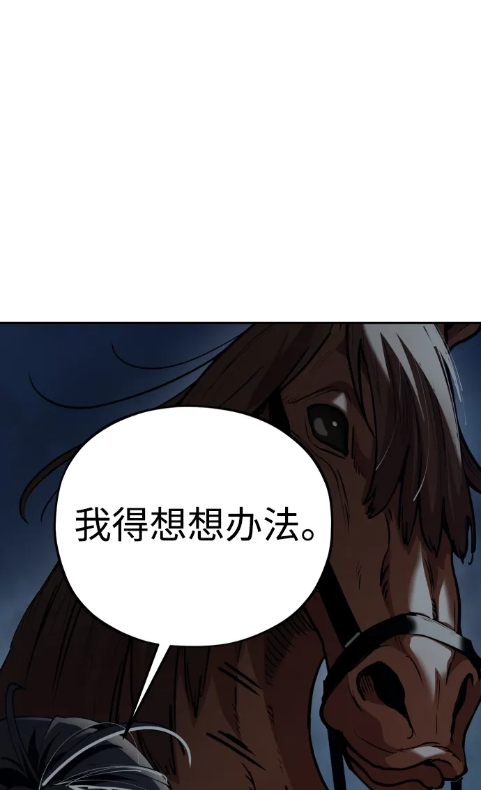 《怠尊秘录》[第2话] 相遇 第53页