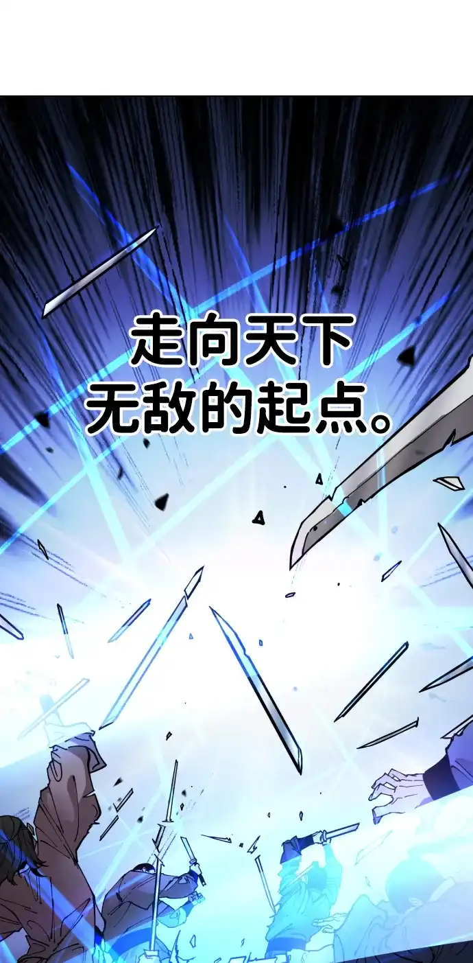 《怠尊秘录》[第2话] 相遇 第147页