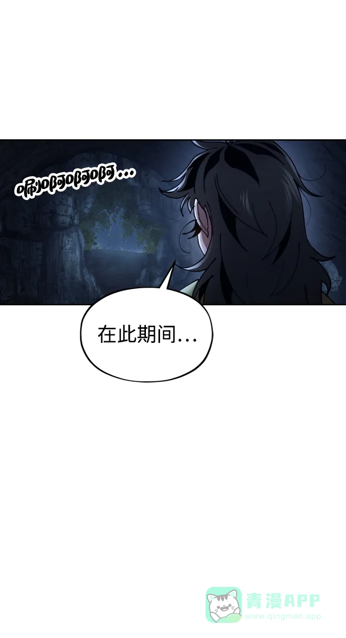 《怠尊秘录》[第2话] 相遇 第91页