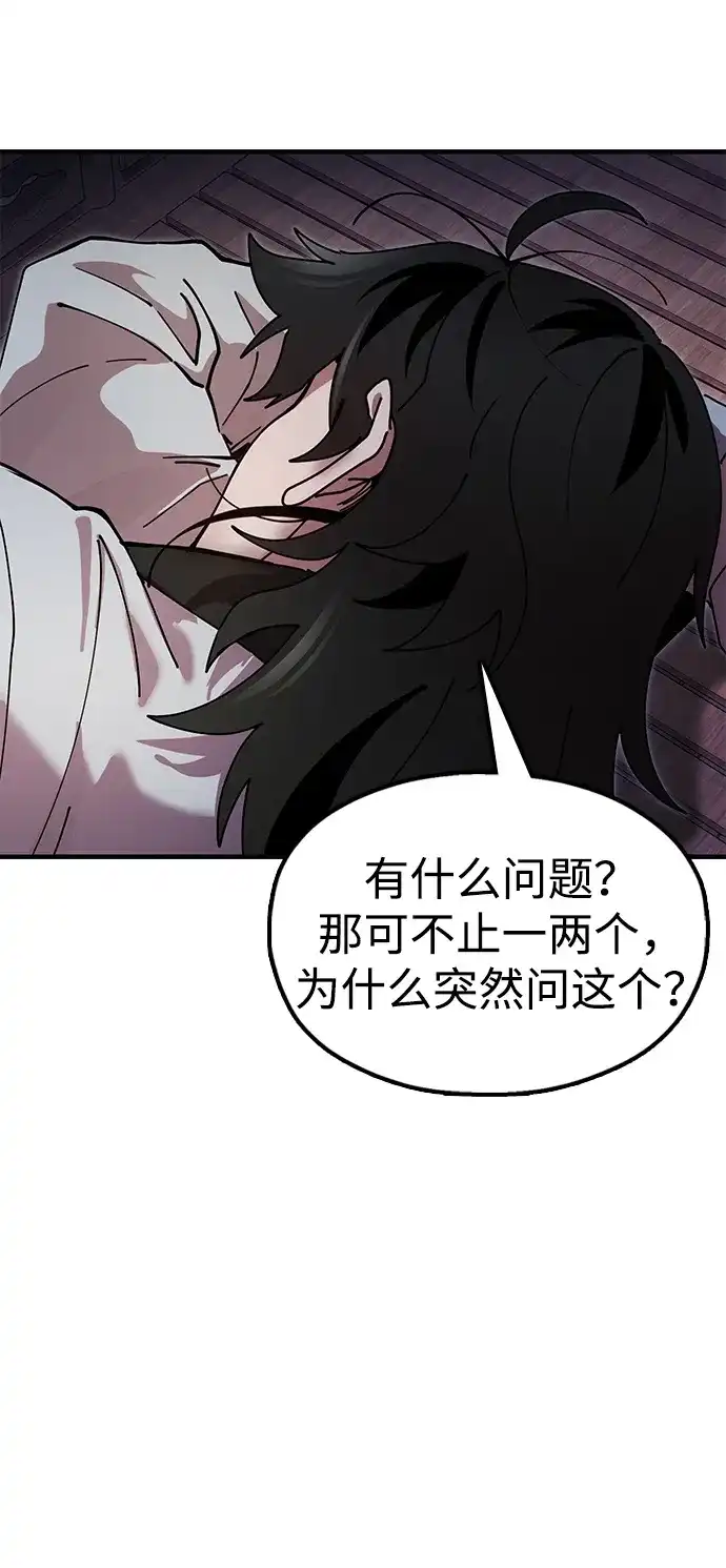 《怠尊秘录》[第20话] 姐姐的青楼行 第25页