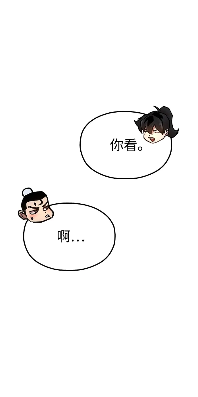 《怠尊秘录》[第20话] 姐姐的青楼行 第66页