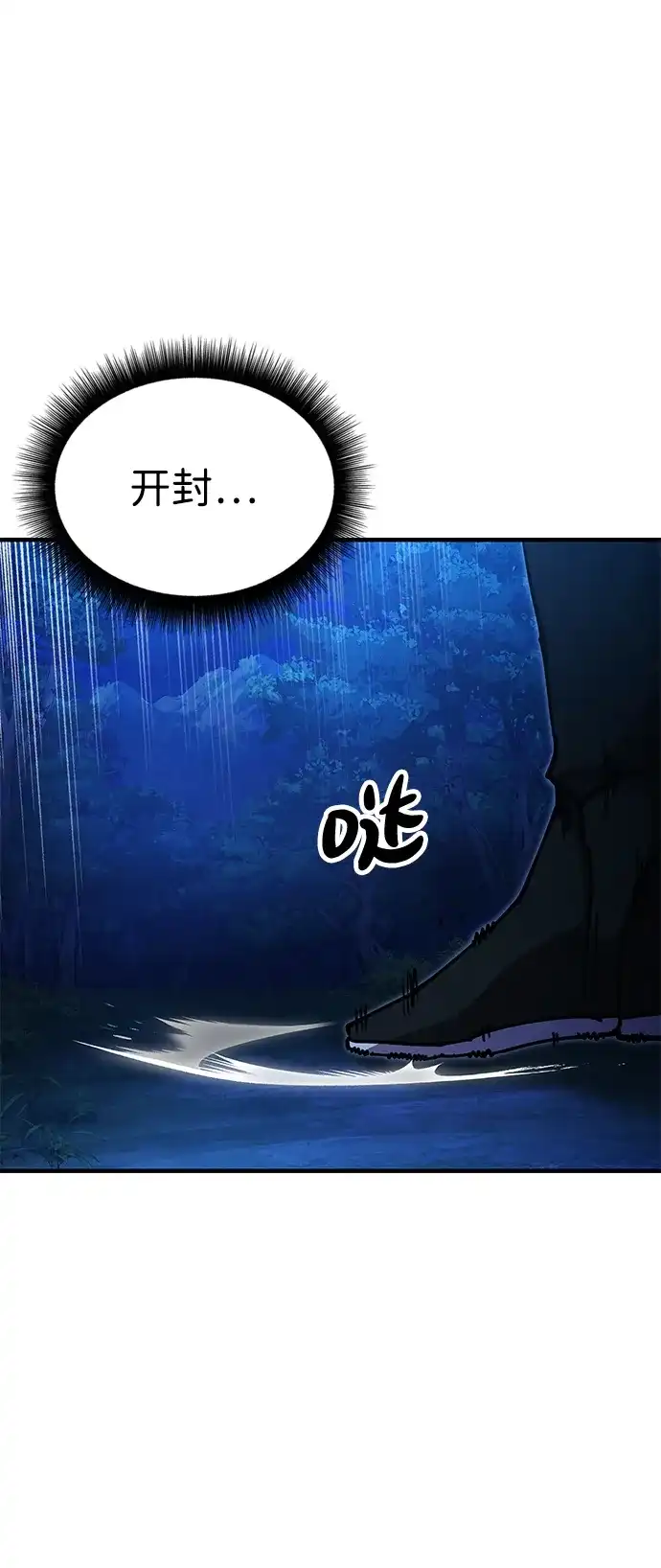 《怠尊秘录》[第20话] 姐姐的青楼行 第15页