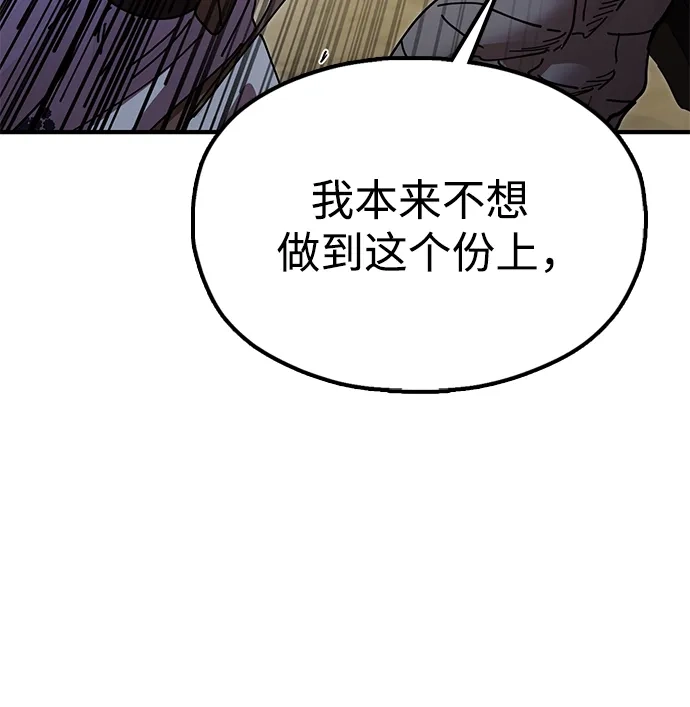 《怠尊秘录》[第20话] 姐姐的青楼行 第85页