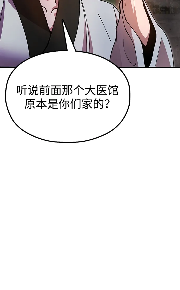 《怠尊秘录》[第20话] 姐姐的青楼行 第32页