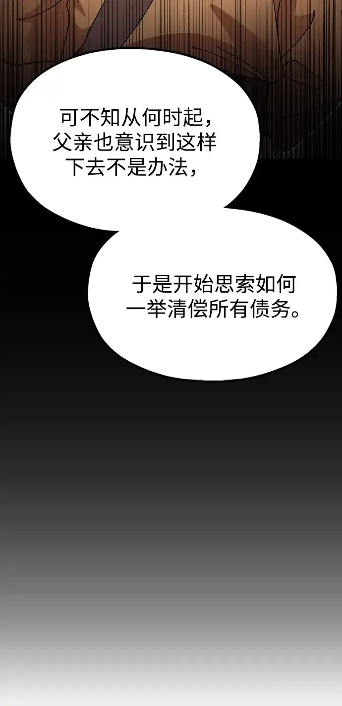 《怠尊秘录》[第20话] 姐姐的青楼行 第40页